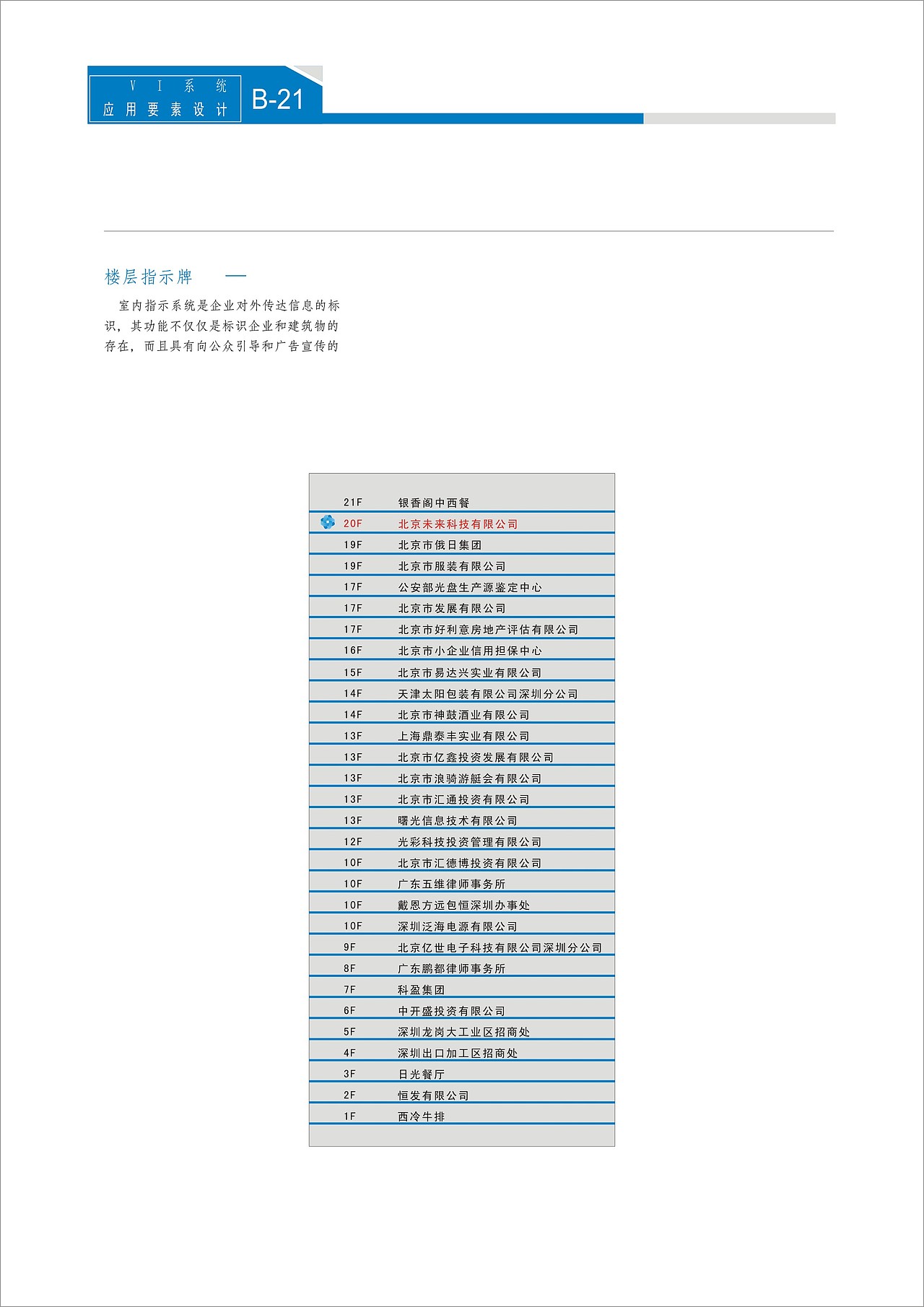VI设计（图ZNzI5NDA5MTY=） - 品牌 - 站酷设计师天马行空的创造原创素材 - 站酷ZCOOL