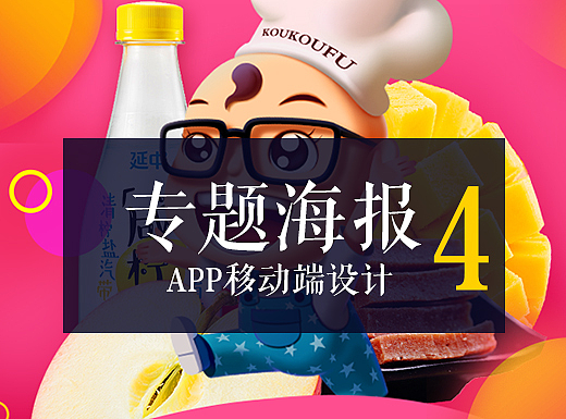 商城大促banner专题设计（个人主页-ZMjM5MDk2MDQ=） - 移动端网页 - 站酷设计师许家有可原创素材 - 站酷ZCOOL