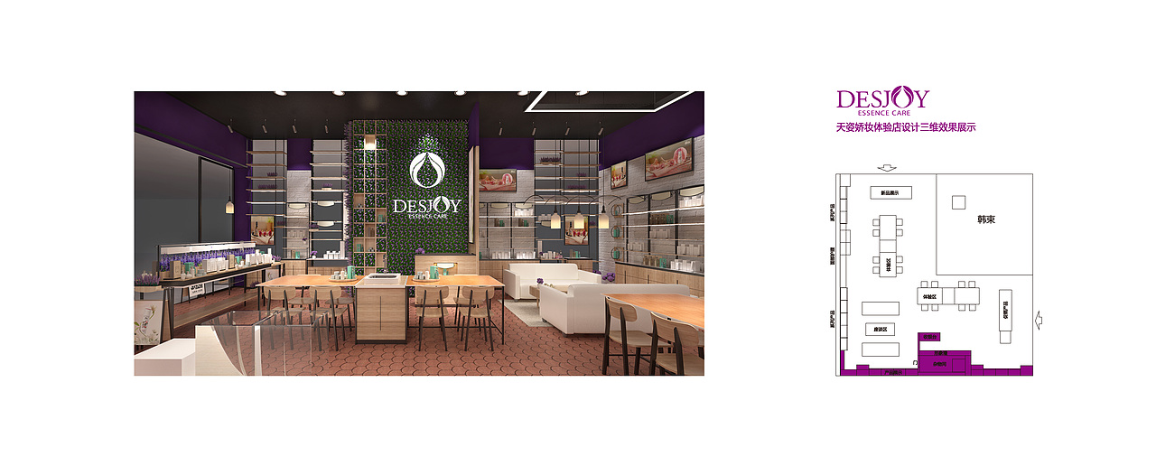 精油体验店（图ZMTUxNjI5NDUy） - 其他空间 - 站酷设计师Yson原创素材 - 站酷ZCOOL