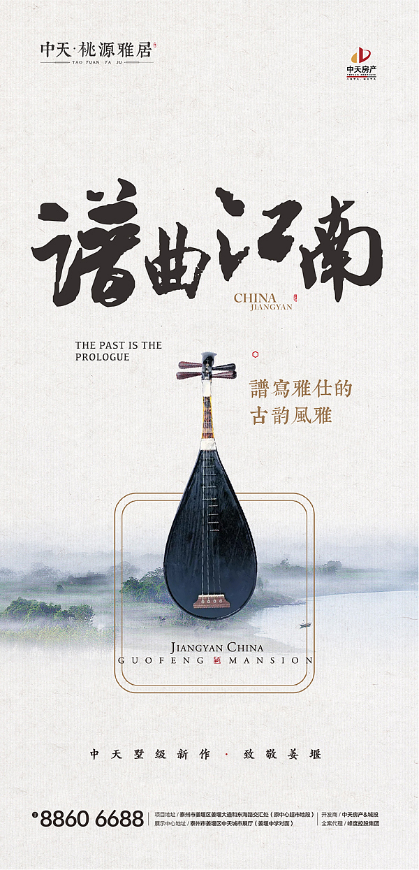 地产项目日常微信稿等（图ZMTg4NjQyMDky） - 海报 - 站酷设计师在夏原创素材 - 站酷ZCOOL