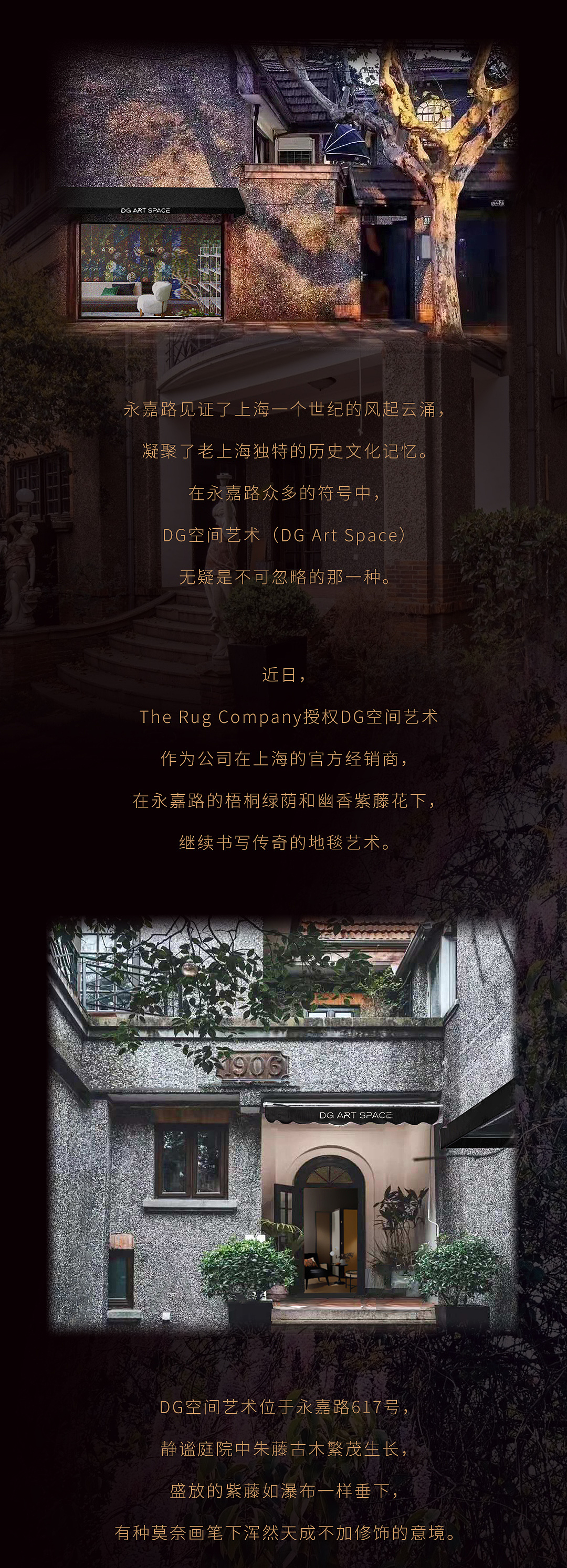 公众号设计-地毯系列-老洋房探索地毯传奇故事