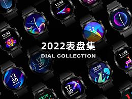 表盘