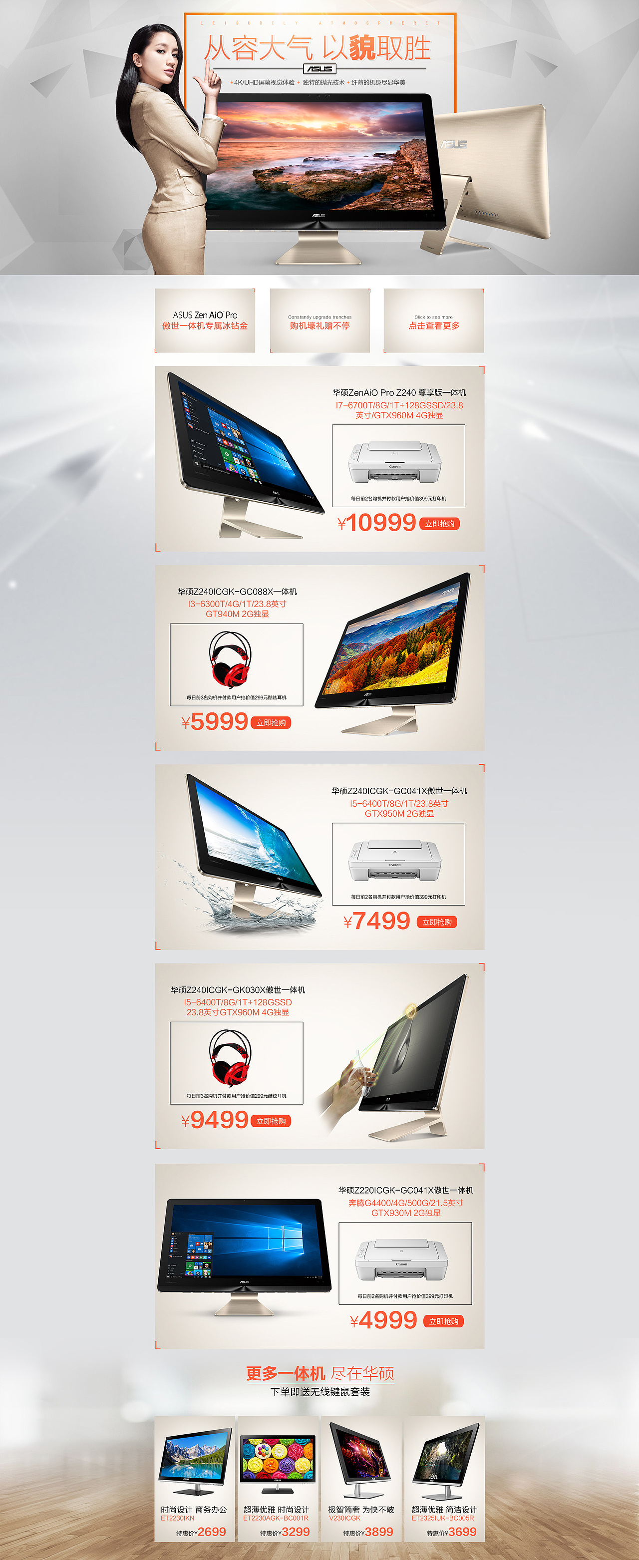 618期间页面小集合