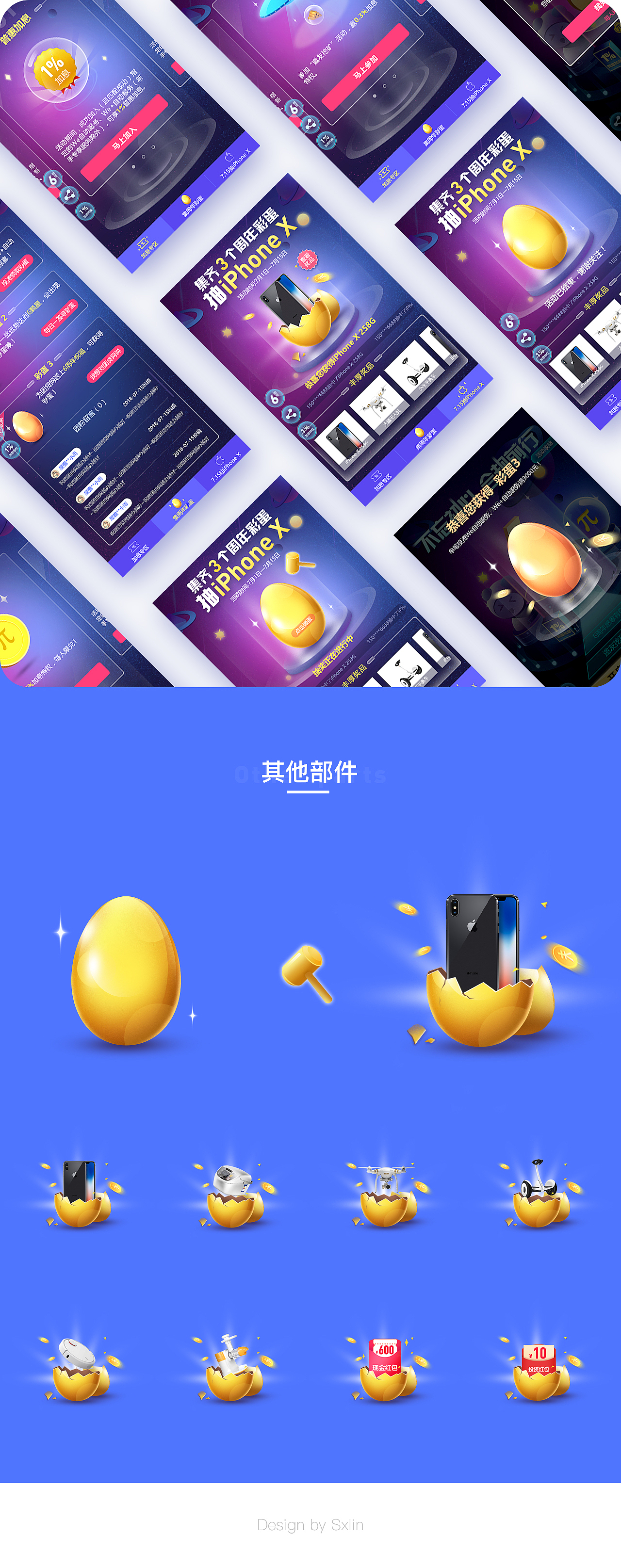 周年庆活动设计（图ZMTI0MzIzMTAw） - 运营设计 - 站酷设计师sxlin原创素材 - 站酷ZCOOL