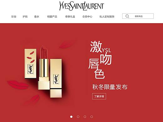 YSL网站排版设计