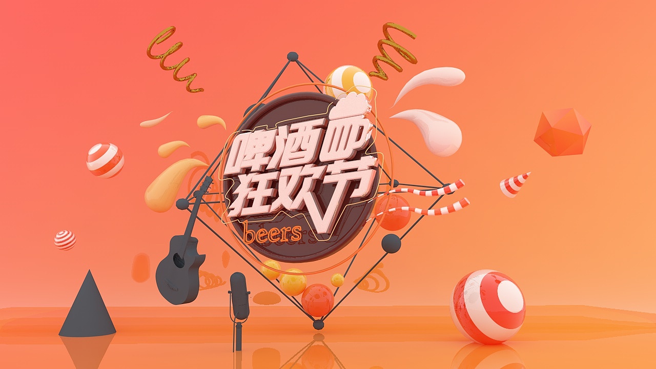 C4D（图ZMTU4ODcxNjQ0） - 其他UI - 站酷设计师独家记忆设计原创素材 - 站酷ZCOOL