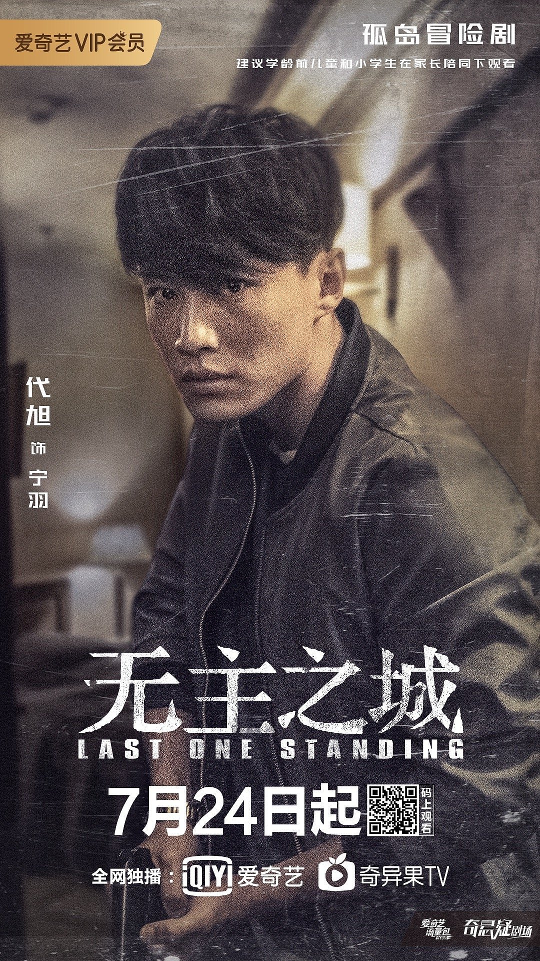 超级网剧《无主之城》海报（图ZMTY4NjM5MTU2） - 海报 - 站酷设计师窦子尚heshan原创素材 - 站酷ZCOOL