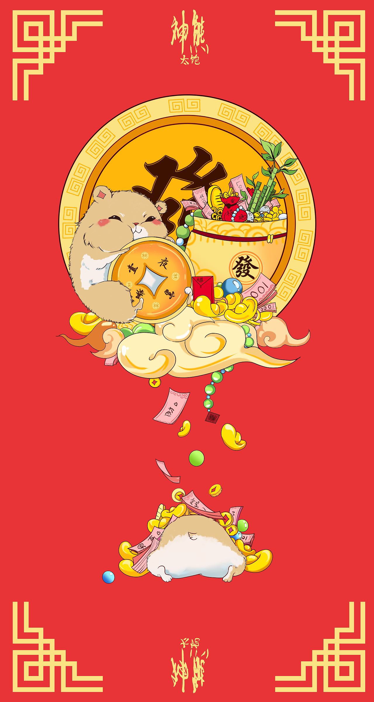 一夜暴富（图ZMTk0MzEwMTA0） - 创作习作 - 站酷设计师神熊太饱总饿原创素材 - 站酷ZCOOL