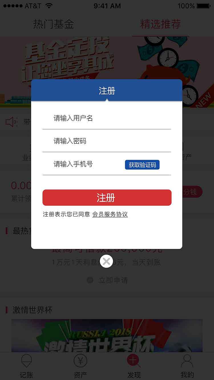app练习（记账）（图ZMjA4NjcyODQ0） - APP界面 - 站酷设计师陌_上花开原创素材 - 站酷ZCOOL
