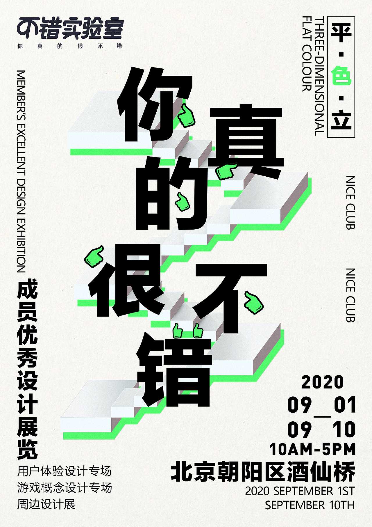 平面构成基础课程练习汇总（图ZMjM3NzIyNzk2） - 海报 - 站酷设计师七月0416原创素材 - 站酷ZCOOL