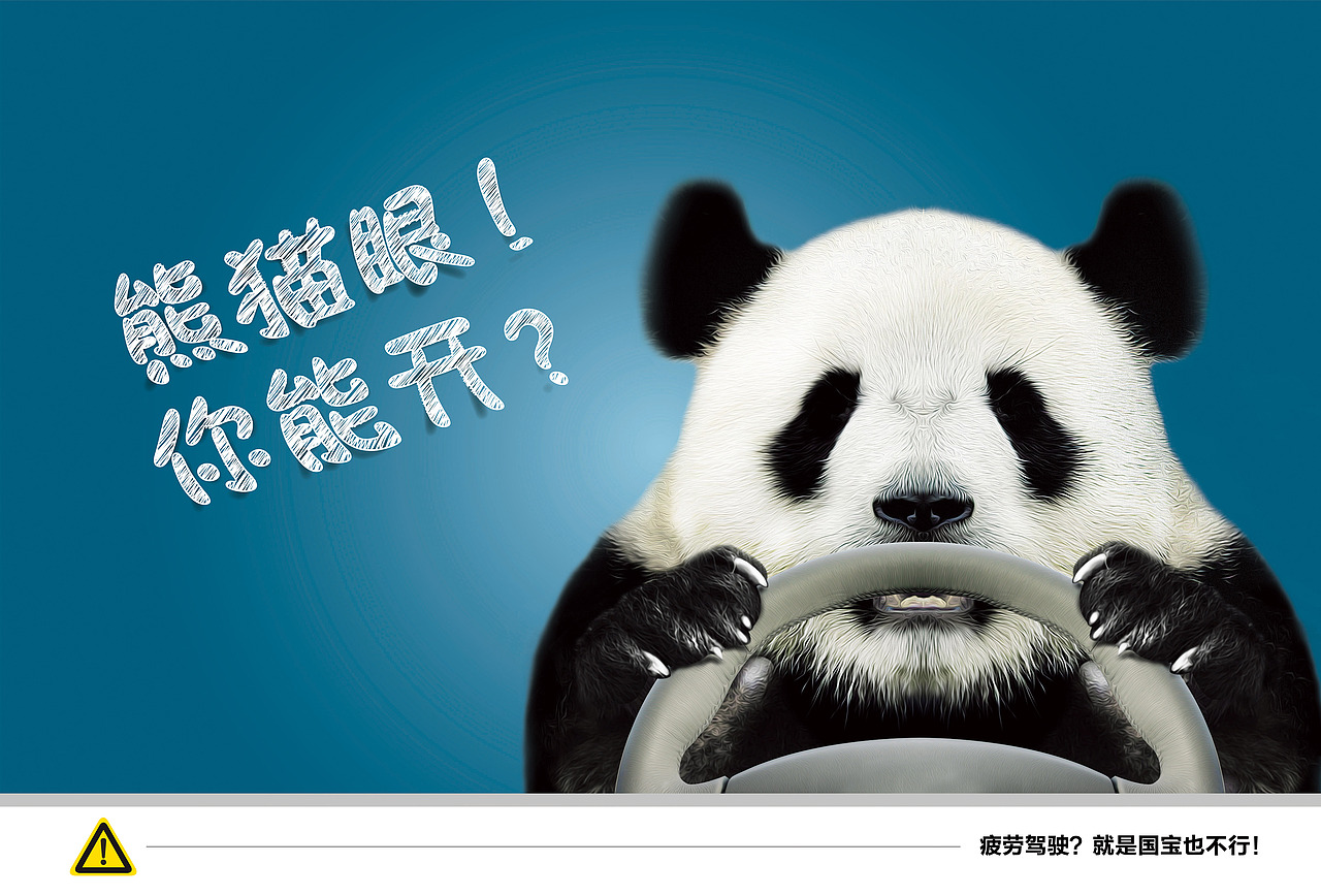 公益海报一枚（图ZMTgxMDAwMjg=） - 海报 - 站酷设计师逃跑计划ZZB原创素材 - 站酷ZCOOL