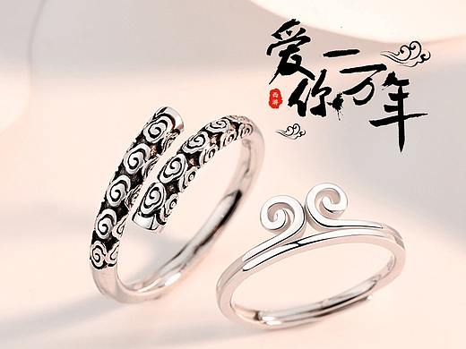 饰品戒指详情页