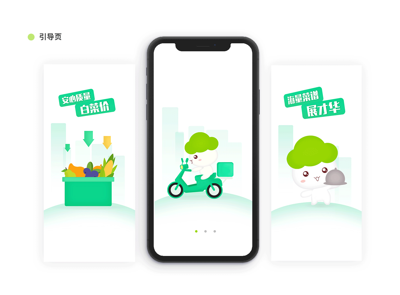 菜必达APP（图ZMjI3OTIxMDMy） - APP界面 - 站酷设计师爱美食的小鲸鱼原创素材 - 站酷ZCOOL