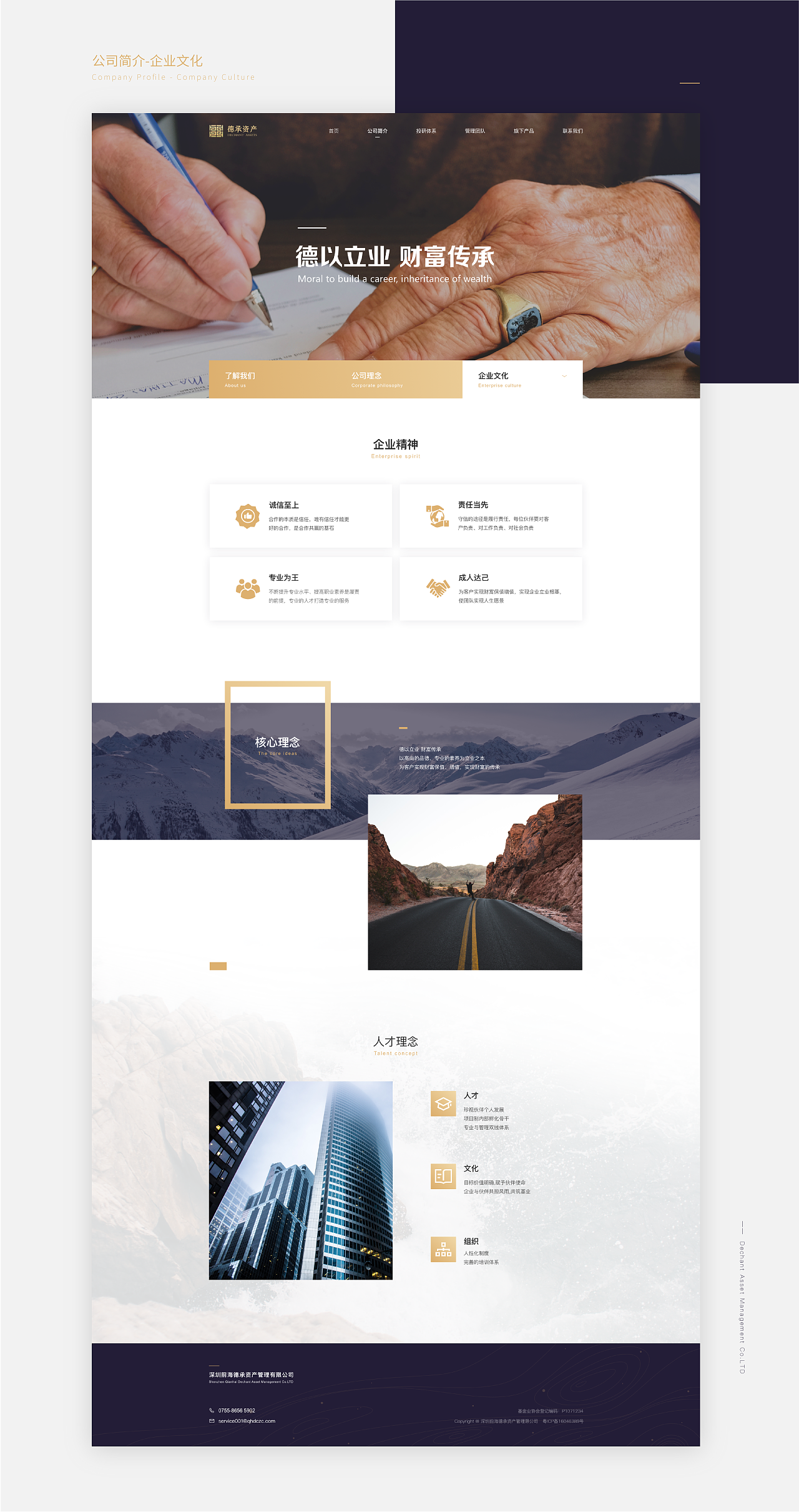 金融机构官网设计（图ZMjM4NTM5NzYw） - 企业官网 - 站酷设计师不会拉二胡的小胡原创素材 - 站酷ZCOOL