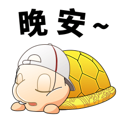 泸州银行鼋宝表情包（日常+新年版）（图ZMjk5MjU2ODAw） - 其他平面 - 站酷设计师五口一杯原创素材 - 站酷ZCOOL
