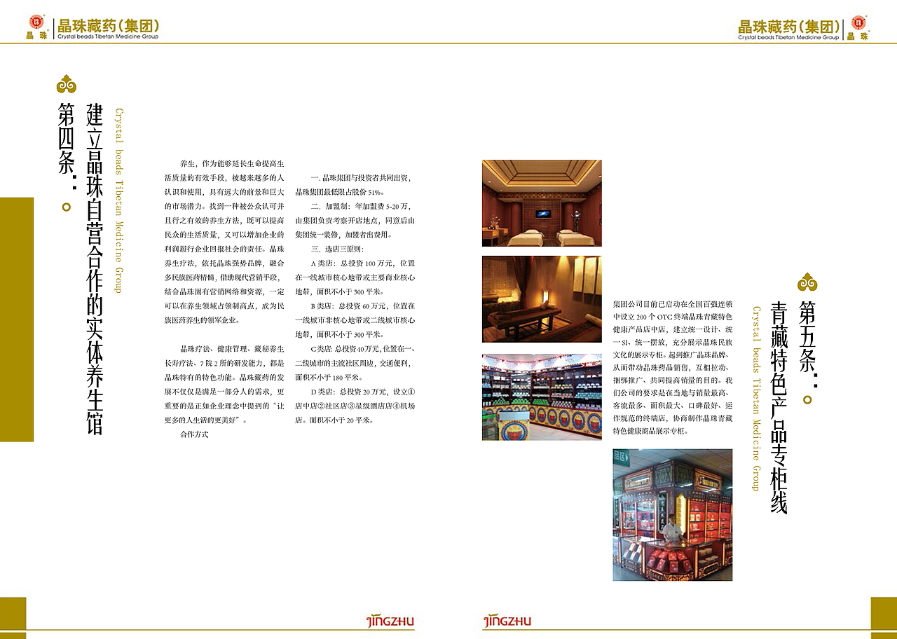 企业宣传画册（图ZMTcyMDA5MzY=） - 书籍/画册 - 站酷设计师Gloria5201314原创素材 - 站酷ZCOOL