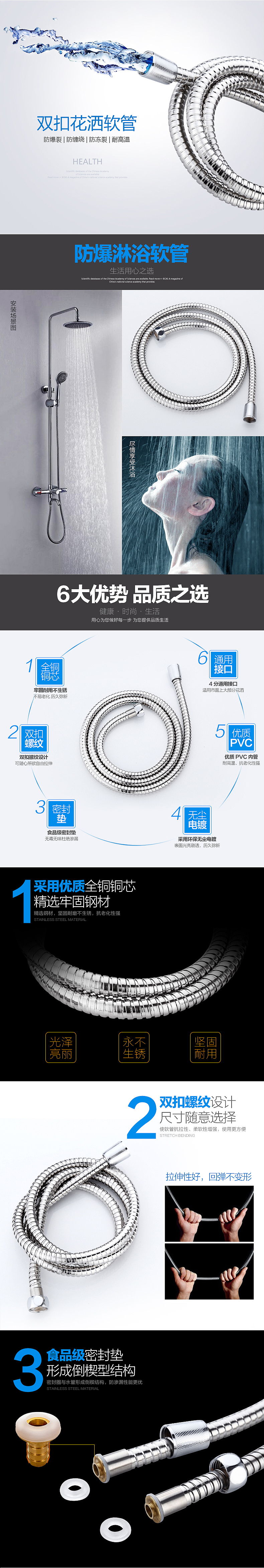 卫浴洁具 软管 进水管 详情页3版（图ZNDgwODg4MjA=） - 电商 - 站酷设计师墨点雪原创素材 - 站酷ZCOOL