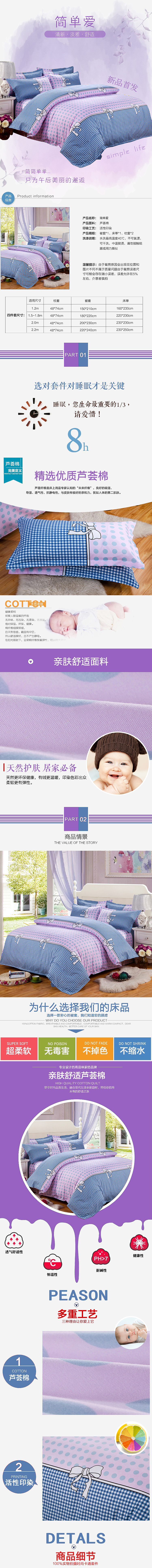 淘宝首页详情页紫色家纺（图ZNTc2MTk5OTY=） - 电商 - 站酷设计师周周na原创素材 - 站酷ZCOOL