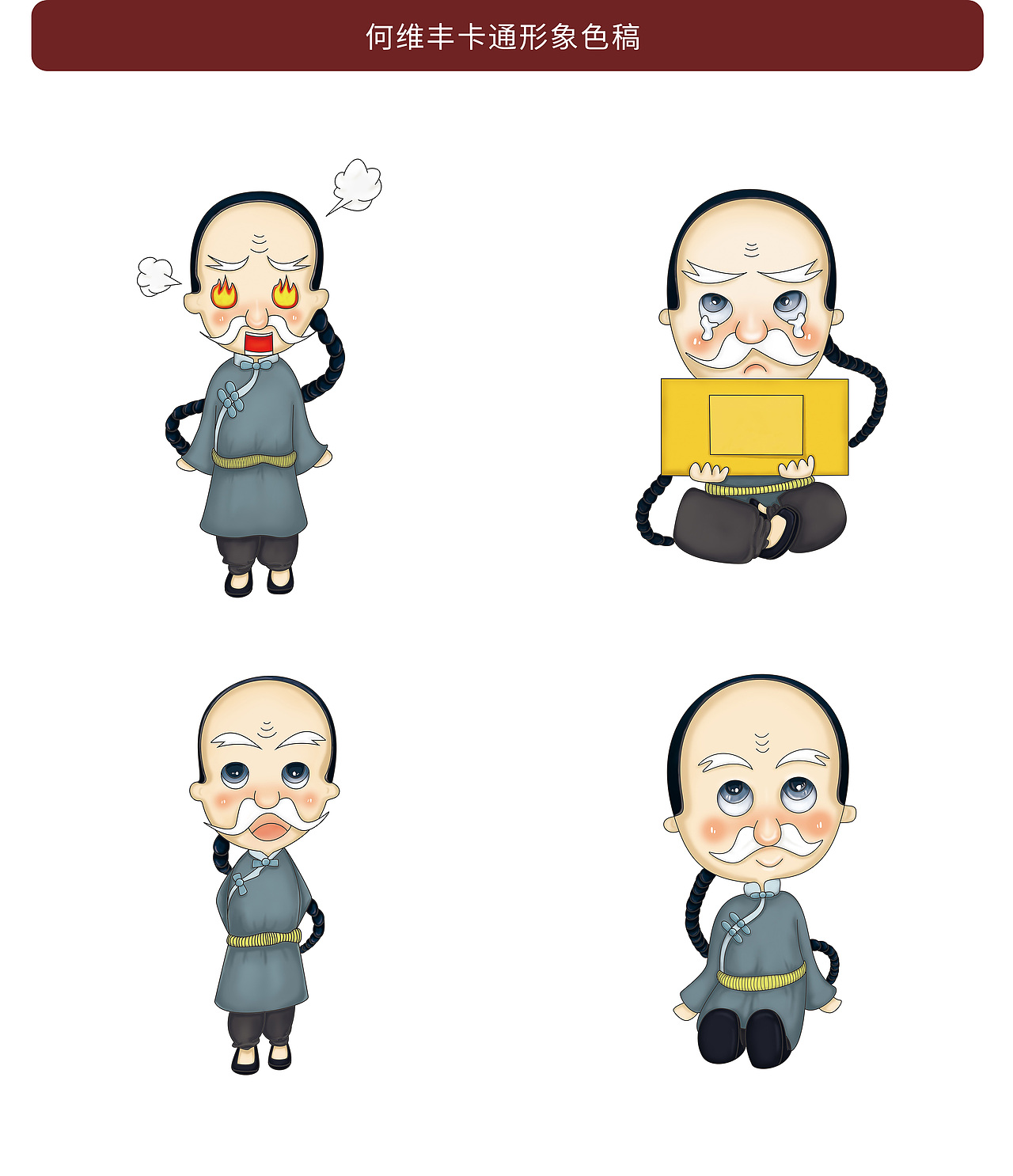 何维丰酱干品牌与插画设计