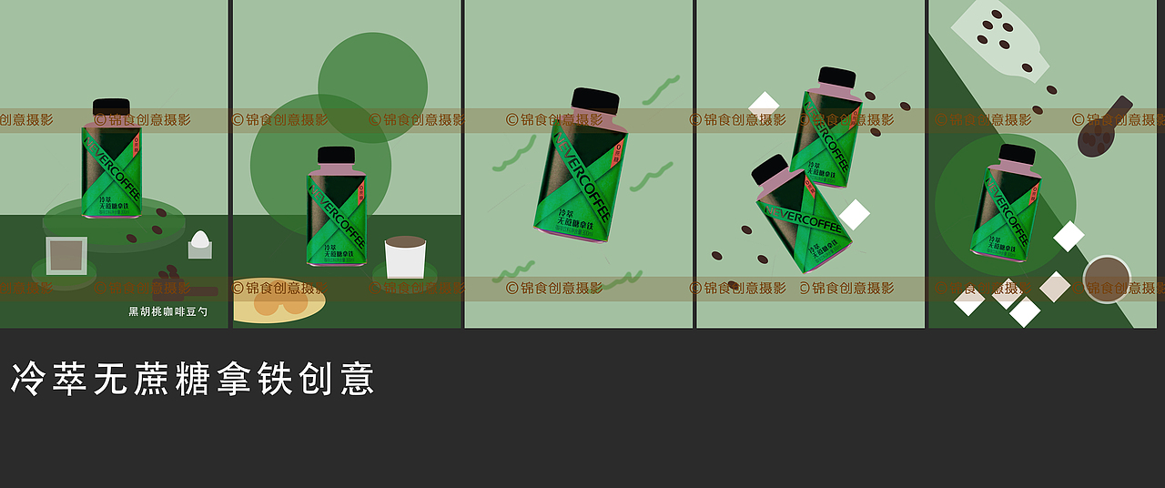 冷萃咖啡创意拍摄/饮品/饮料