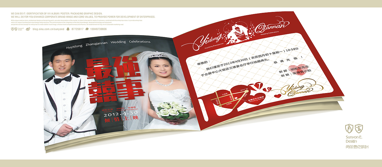 婚礼标志及请柬设计（图ZODU3NzQyMA==） - 其他平面 - 站酷设计师尚洋壹点设计原创素材 - 站酷ZCOOL