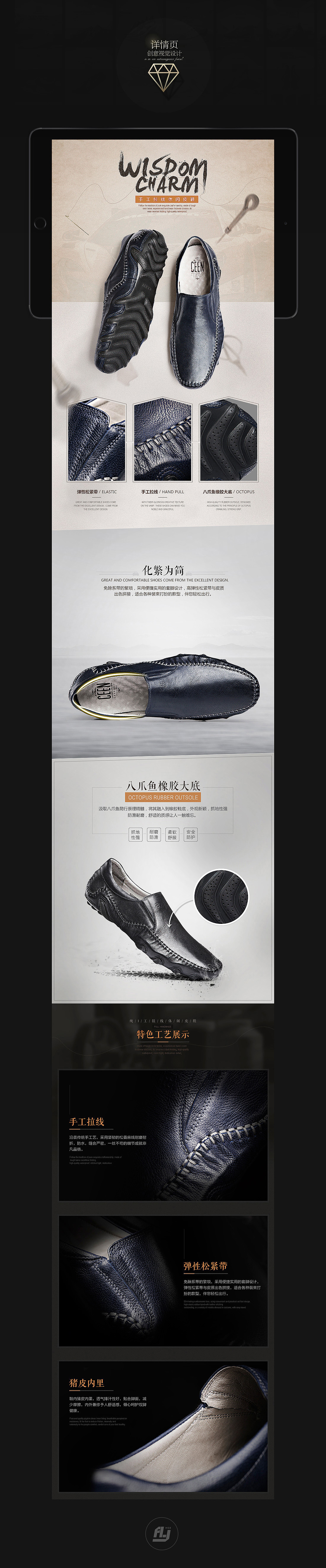 2015-2016策恩男鞋年度详情作品集（图ZNjc4MDI5MzY=） - 电商 - 站酷设计师flyDesigner原创素材 - 站酷ZCOOL