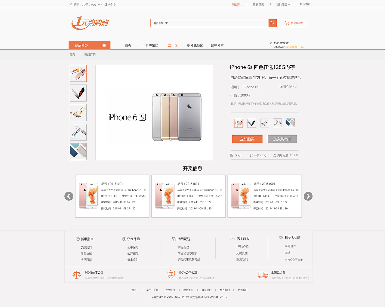 一元购网站UI（图ZNzgwNTI0MzY=） - 其他UI - 站酷设计师赵春淼原创素材 - 站酷ZCOOL