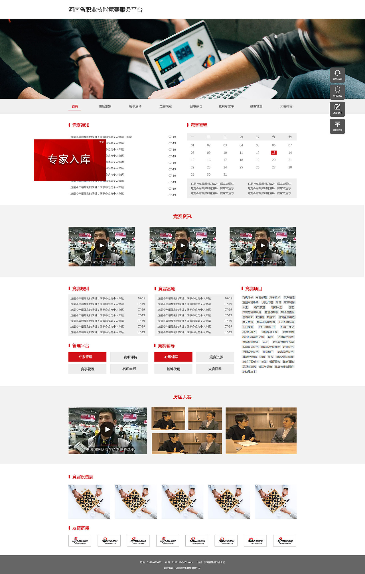 竞赛服务平台（图ZMTI1ODYxNjEy） - 门户网站 - 站酷设计师Z13813160原创素材 - 站酷ZCOOL