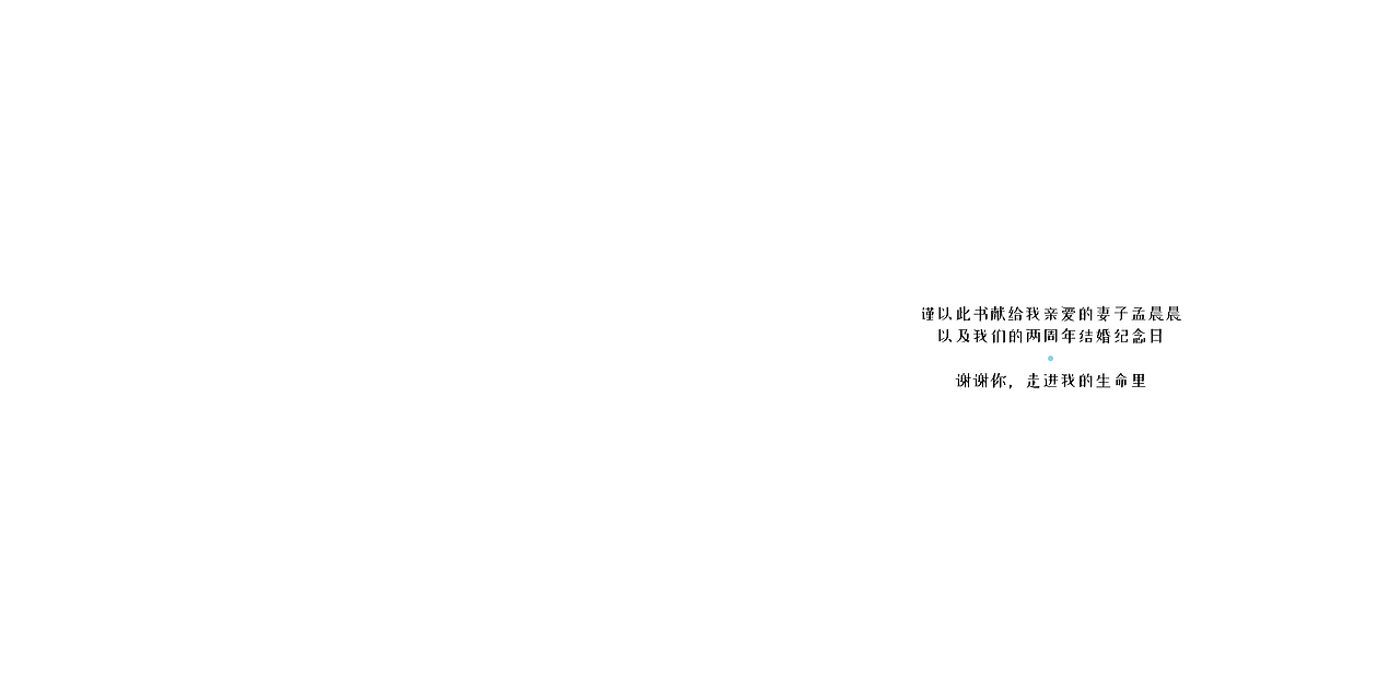 【漫爱MINE】谢谢你,走进我的生命里