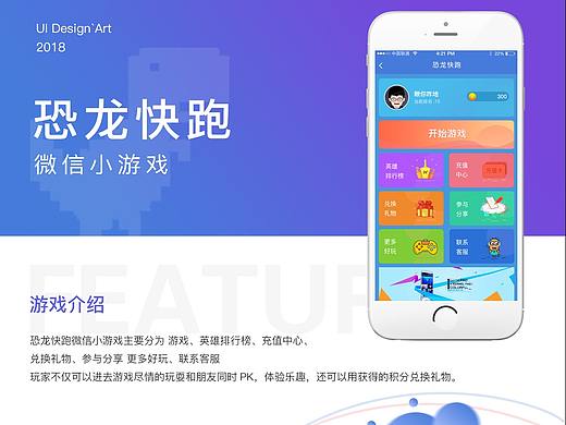 恐龍?zhí)SUI（個(gè)人主頁(yè)-ZMzYzMTg0NDA=） - 游戲UI - 站酷設(shè)計(jì)師愛(ài)你所愛(ài)原創(chuàng)素材 - 站酷ZCOOL