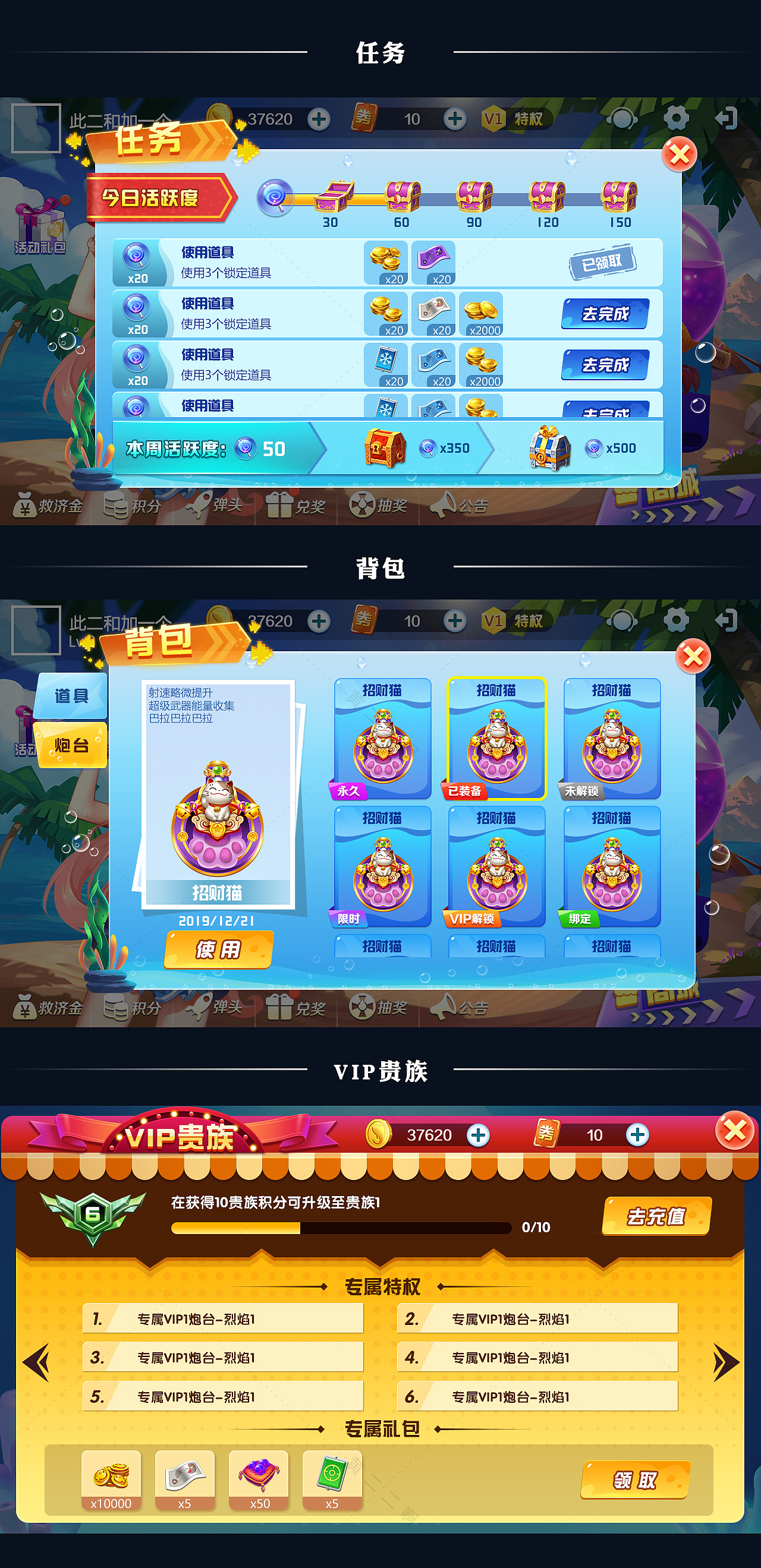 捕鱼乐园界面02（图ZMTkzMjU4OTI4） - 游戏UI - 站酷设计师黄两两原创素材 - 站酷ZCOOL