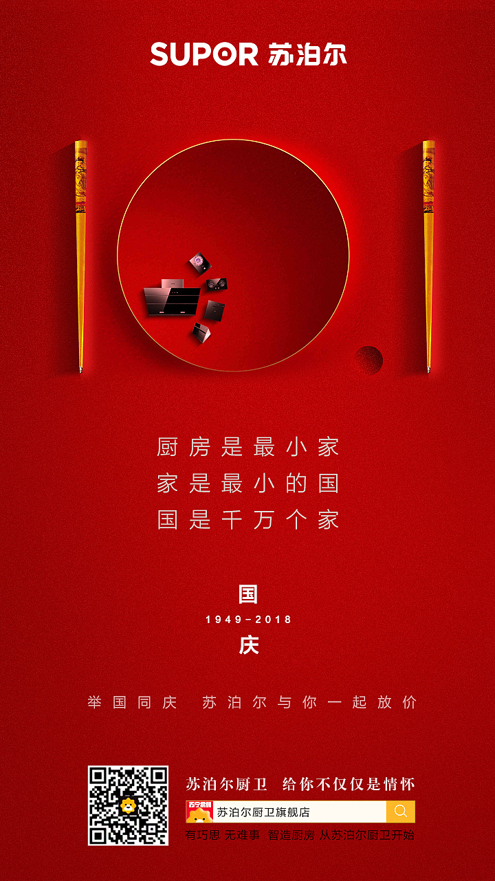 微信推广（图ZMjIzNTU0Njky） - 电商 - 站酷设计师美工先生额原创素材 - 站酷ZCOOL