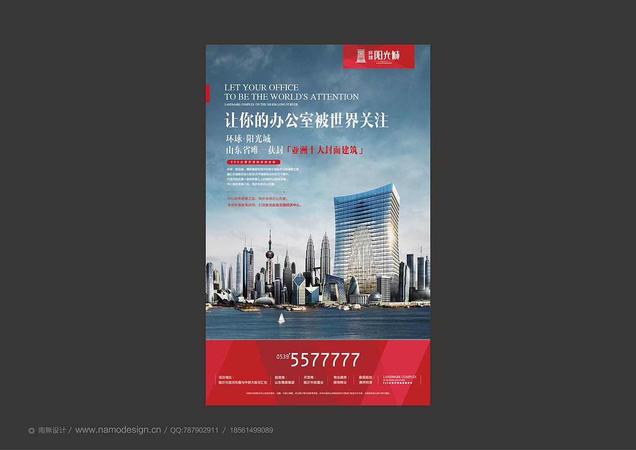 写字楼相关物料