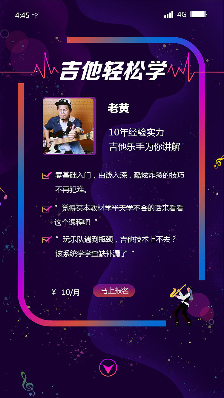 音乐H5页面