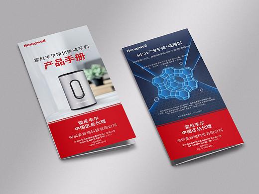 折页设计 | 霍尼韦尔空气净化产品手册