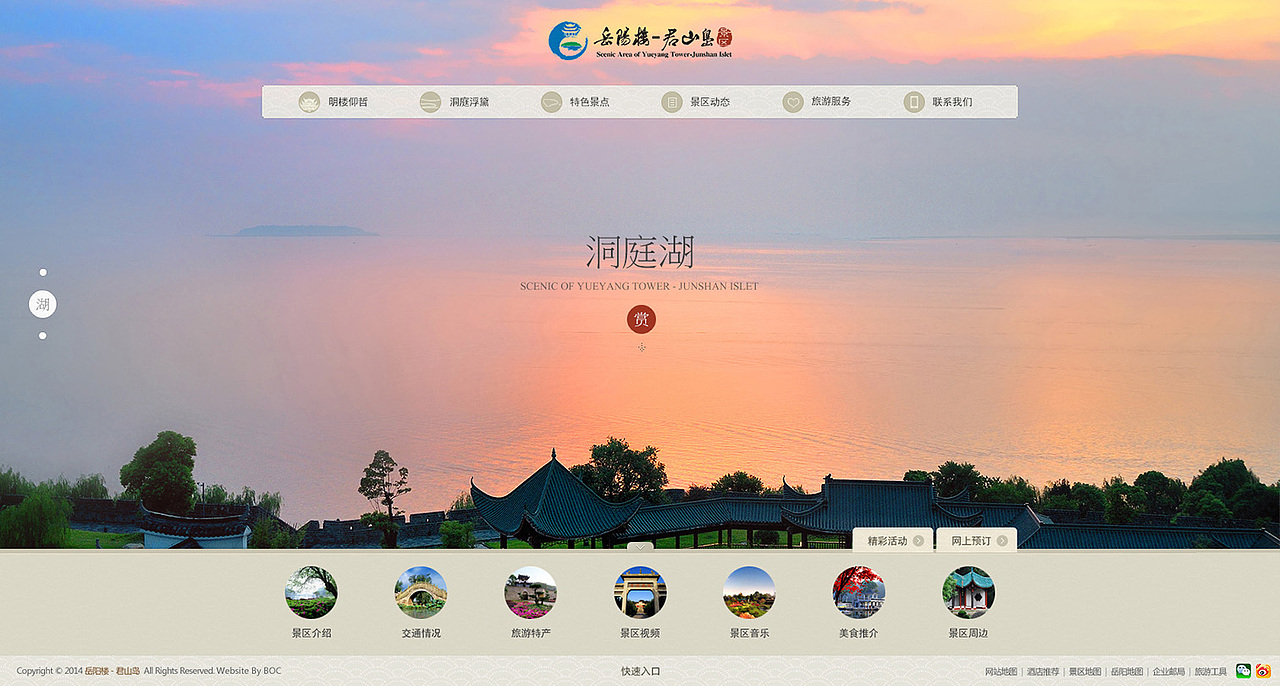 2012-2014作品·集(图ZMTgyMzM3NTI=) - 企业官网 - 站酷设计师JieJie_Shu原创素材 - 站酷ZCOOL