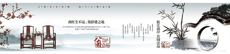工地围挡、户型单张