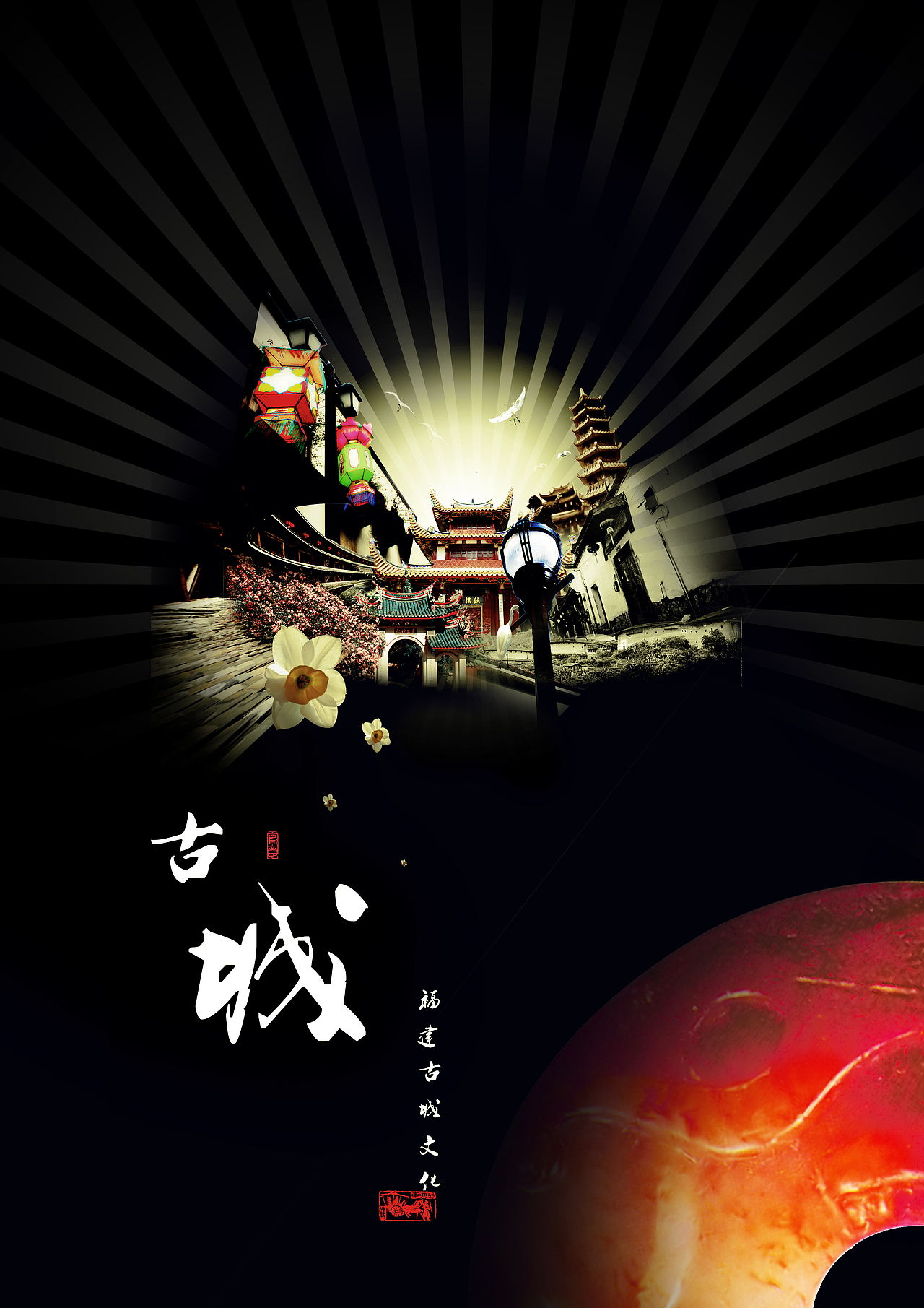 福建城市文化海报设计（图ZNDg5OTA4ODg=） - 海报 - 站酷设计师CageDove原创素材 - 站酷ZCOOL