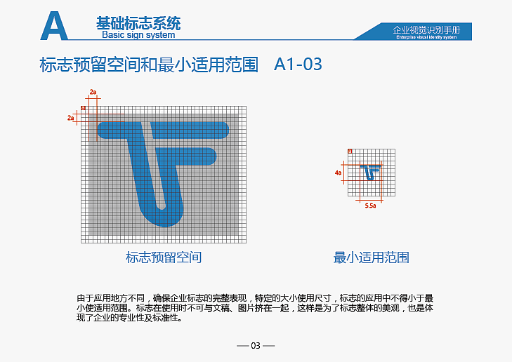 VI手册设计（图ZOTc3MDI4MzI=） - 品牌 - 站酷设计师空心丶原创素材 - 站酷ZCOOL