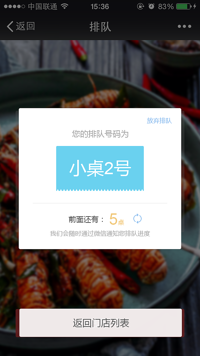 立火云餐厅－用户微信端点餐（图ZMTEwNzM1NDY0） - 移动端网页 - 站酷设计师xue2012原创素材 - 站酷ZCOOL