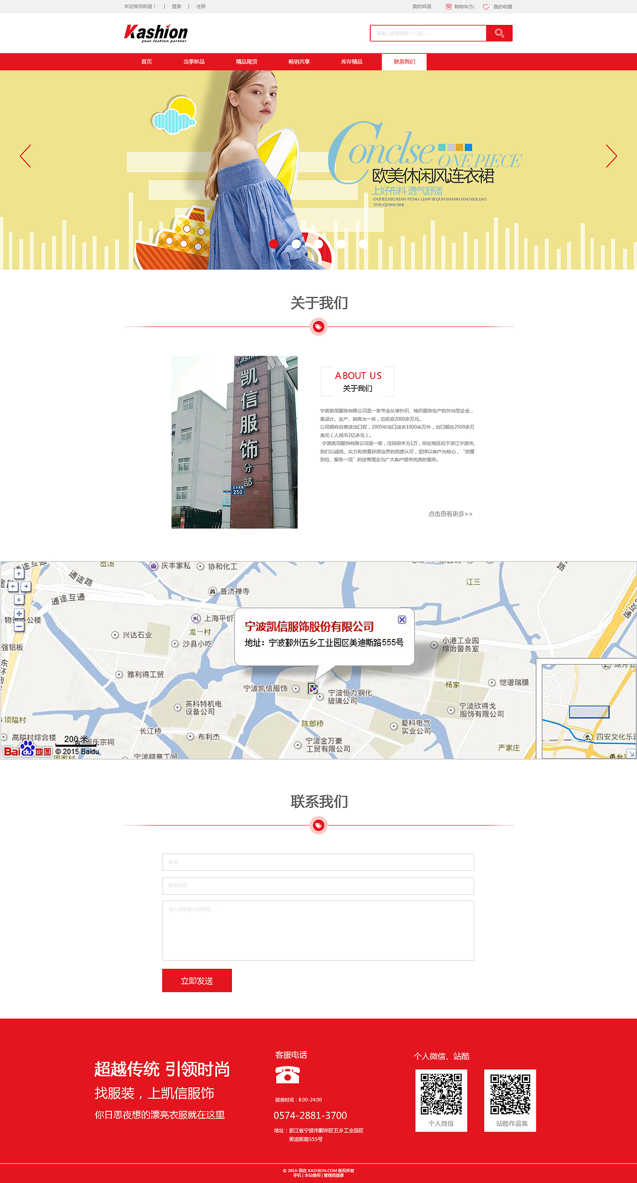 宁波凯信服饰有限公司（图ZMTQ0NDUwMzgw） - 其他 - 站酷设计师九宫洛书原创素材 - 站酷ZCOOL