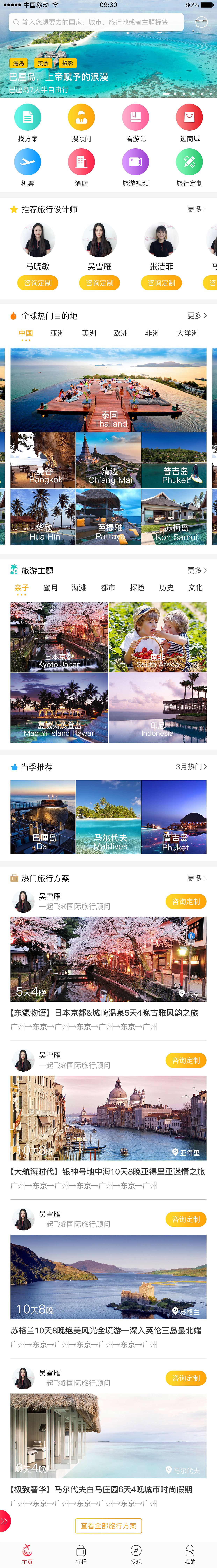 2021年UI设计作品集（图ZMjAxNzk5NTg0） - 软件界面 - 站酷设计师UI设计师周瑶瑶原创素材 - 站酷ZCOOL