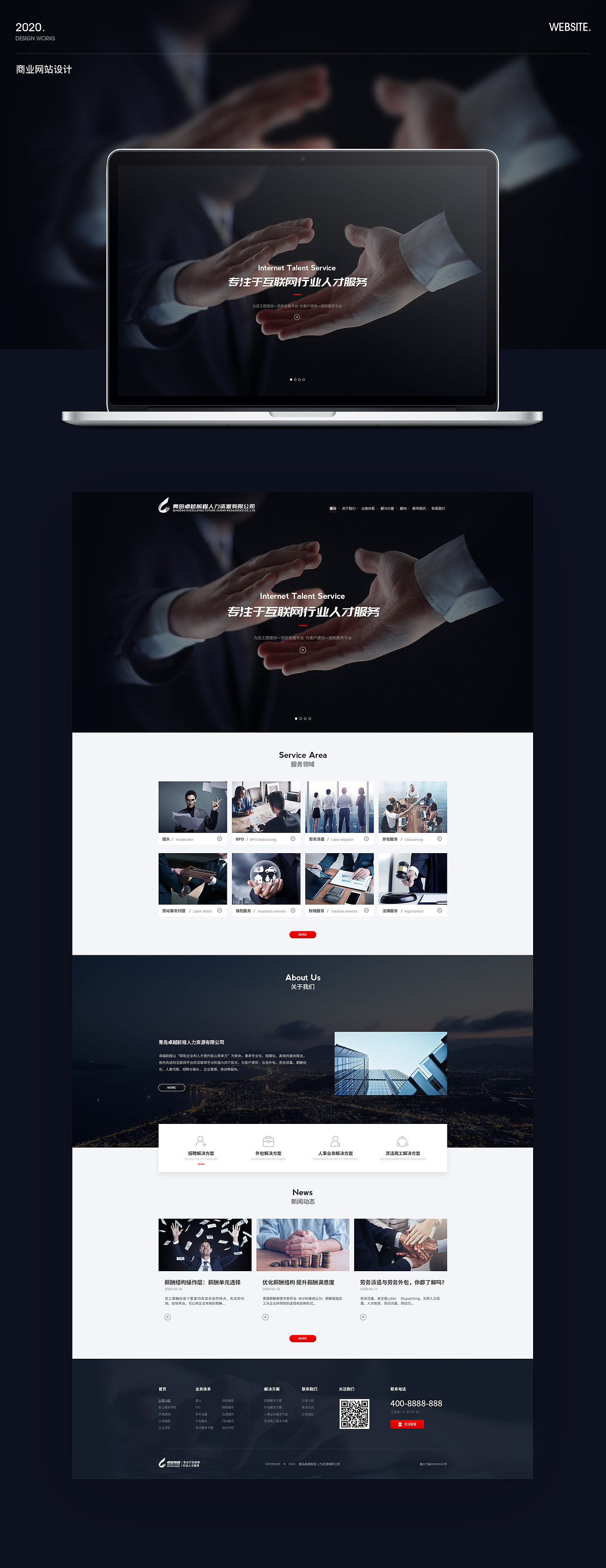 企业官网（图ZMjE3OTg2OTg0） - 企业官网 - 站酷设计师李仲基原创素材 - 站酷ZCOOL