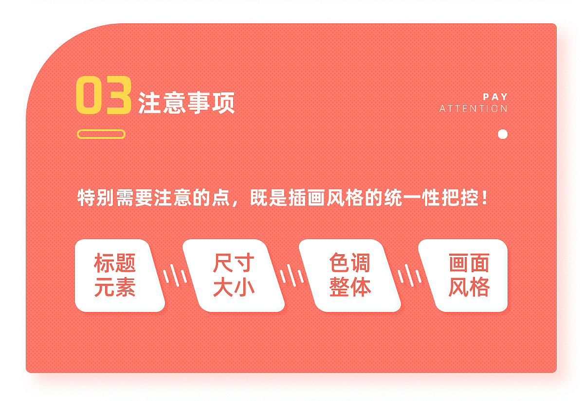 天猫 <超级宝贝计划-新亲子生活11挺你> 创意插画项目