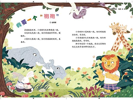 我要一个抱抱
