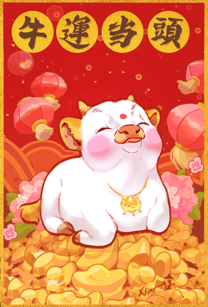 牛年大吉（图ZMjQyNTYwNDE2） - 创作习作 - 站酷设计师夏一的夏原创素材 - 站酷ZCOOL