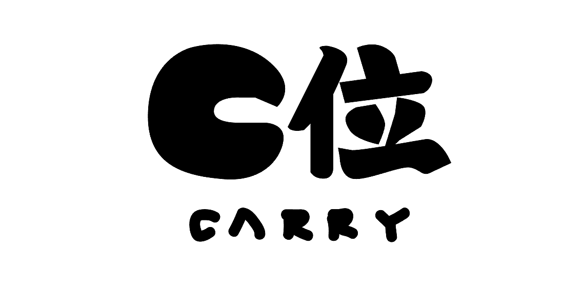 C位奶茶设计（图ZMTIxMDgxNzUy） - 品牌 - 站酷设计师丁伟航原创素材 - 站酷ZCOOL