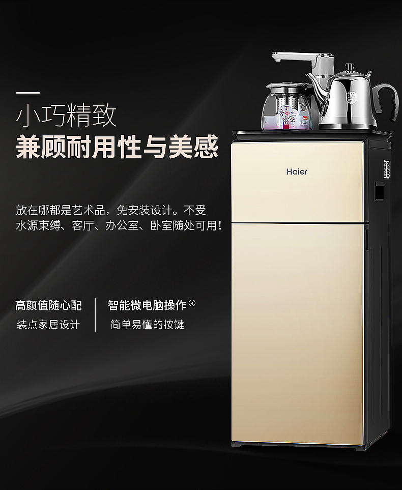 茶吧机详情页（图ZMTU0MDE1Mjg4） - 海报 - 站酷设计师带血的番茄原创素材 - 站酷ZCOOL