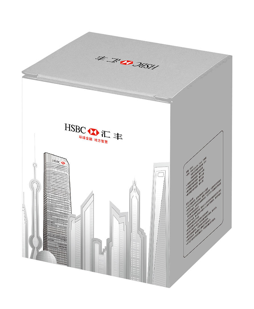 汇丰HSBC-定制礼赠品（图ZMTY3ODgwNzI4） - 生活用品 - 站酷设计师风与风的缝隙原创素材 - 站酷ZCOOL