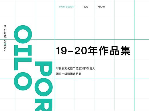 19-20年作品合集